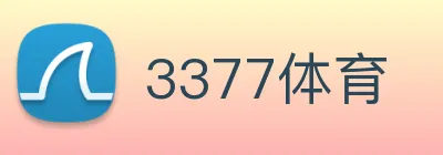 3377体育 logo